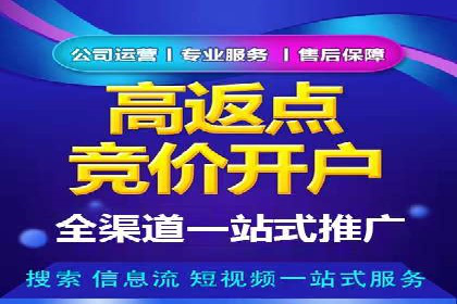 竞价推广开户成本控制：案例分析教你如何省钱